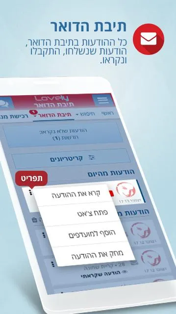 לאבלי | Indus Appstore | Screenshot