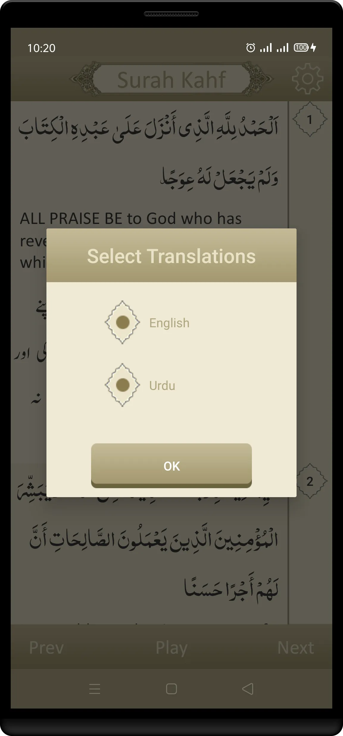 Surah Kahf (Qari Sudais) | Indus Appstore | Screenshot