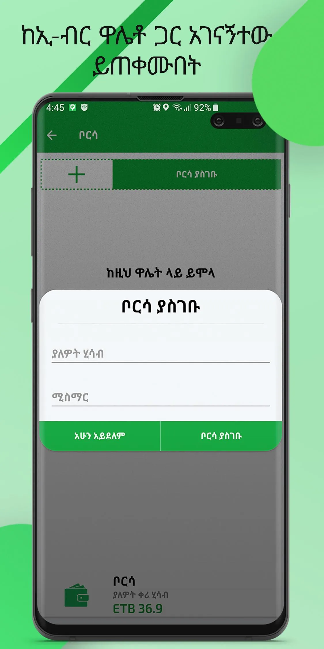 Feres Driver | Indus Appstore | Screenshot