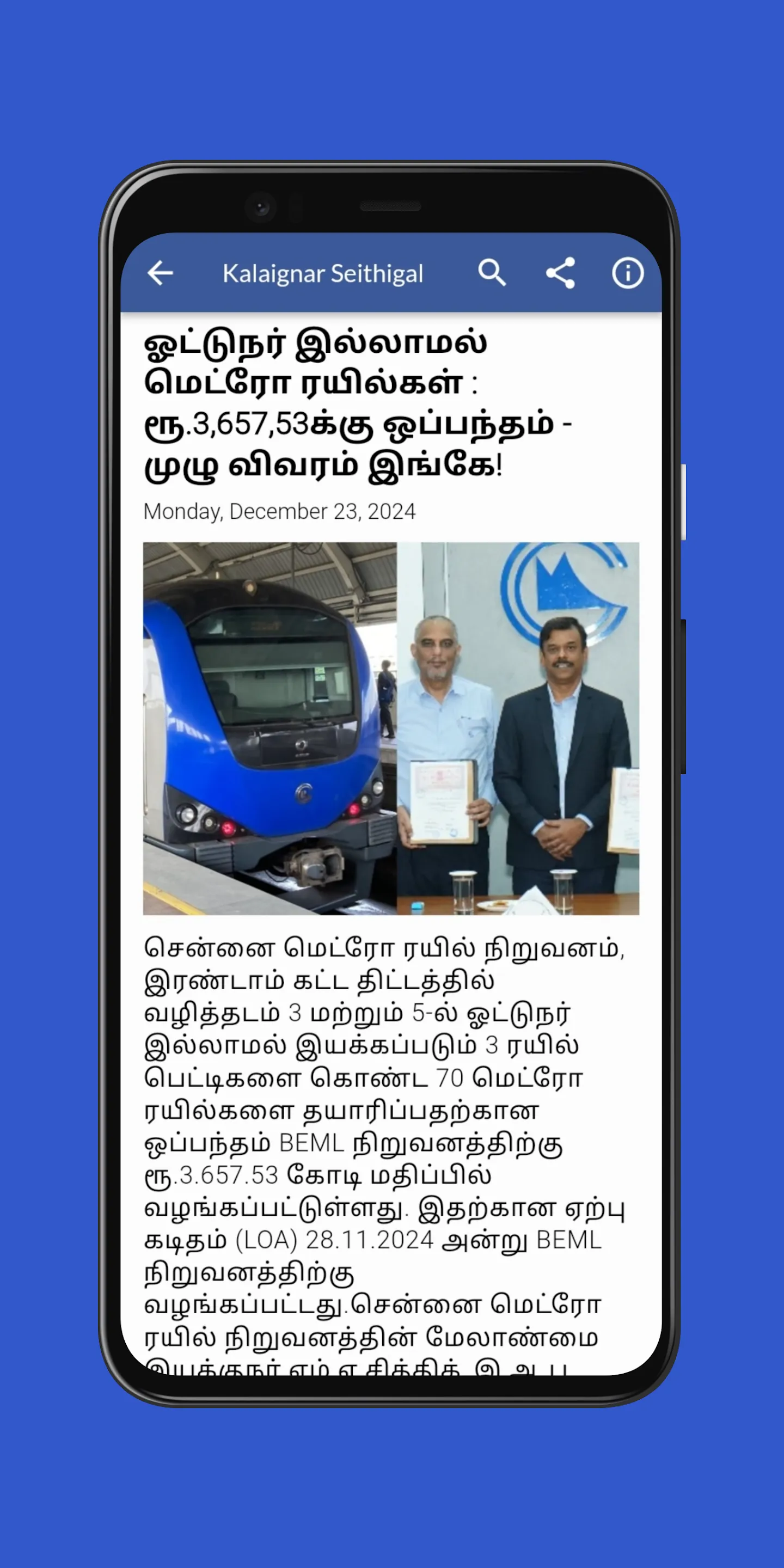 Daily Tamil News | Indus Appstore | Screenshot