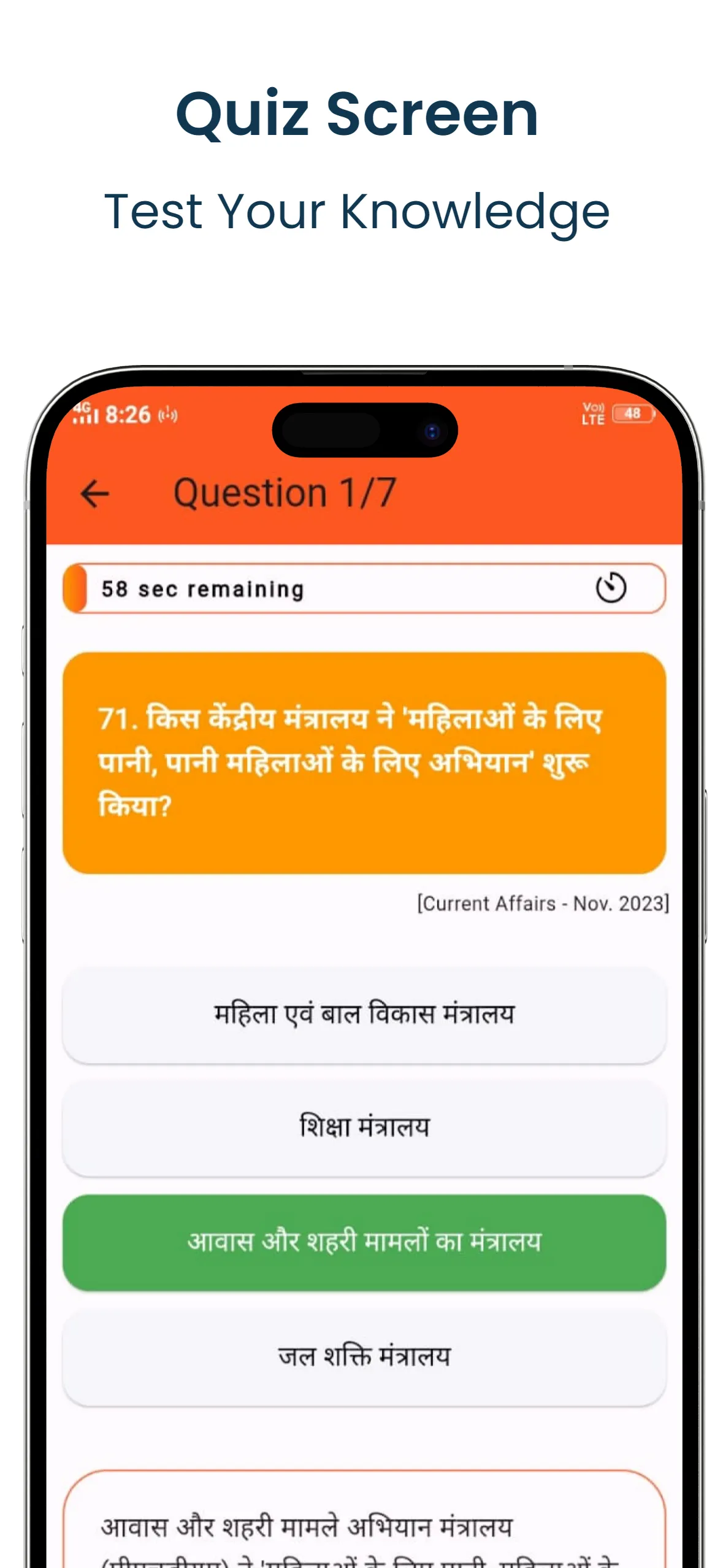 Himachal GK in Hindi Offline | Indus Appstore | Screenshot