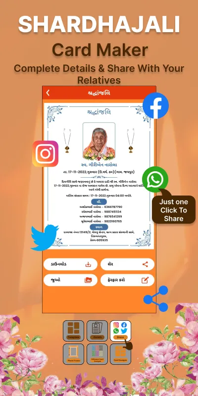 Shradhanjali RIP Card Maker | Indus Appstore | Screenshot