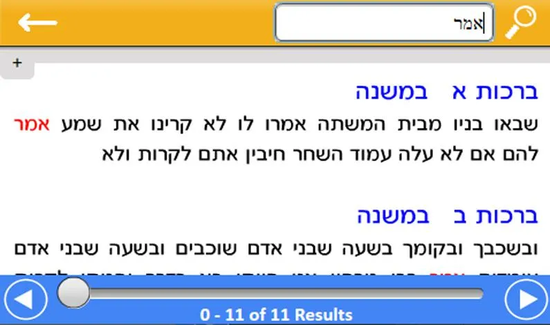 Master Mishna | Indus Appstore | Screenshot