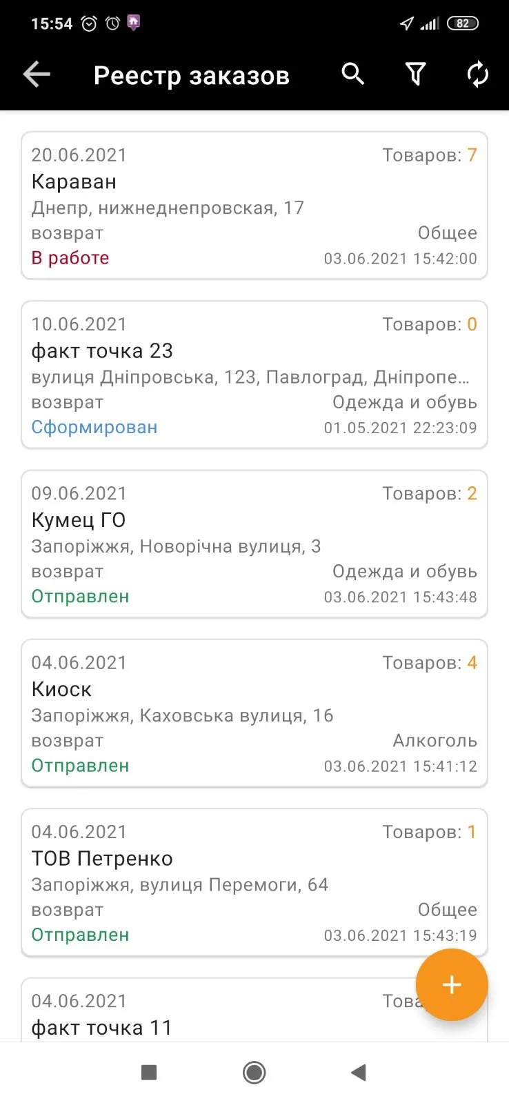 Муравьиная Логистика | Indus Appstore | Screenshot