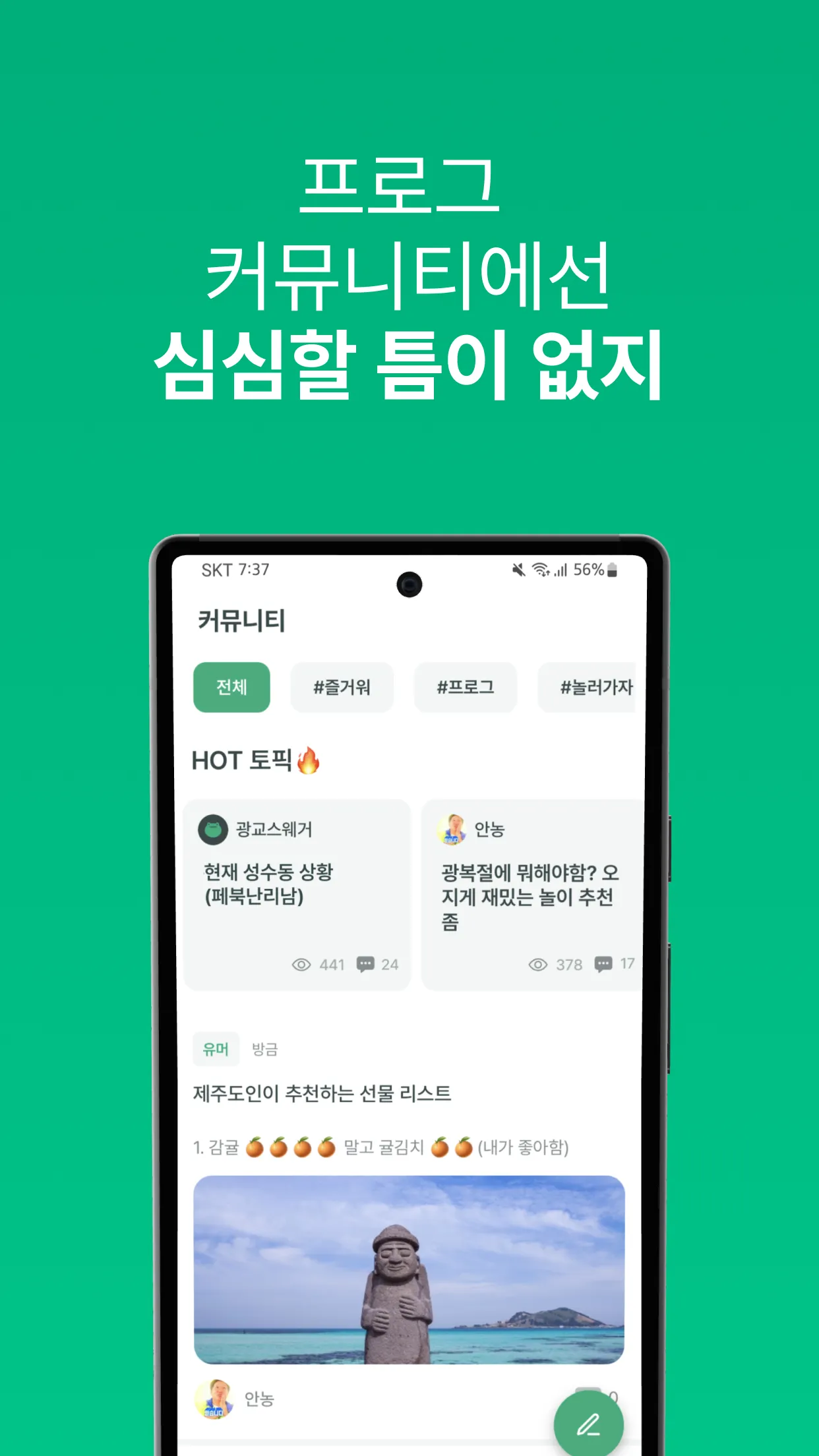 프로그 - 신발, 패션, 거래, 커뮤니티 | Indus Appstore | Screenshot