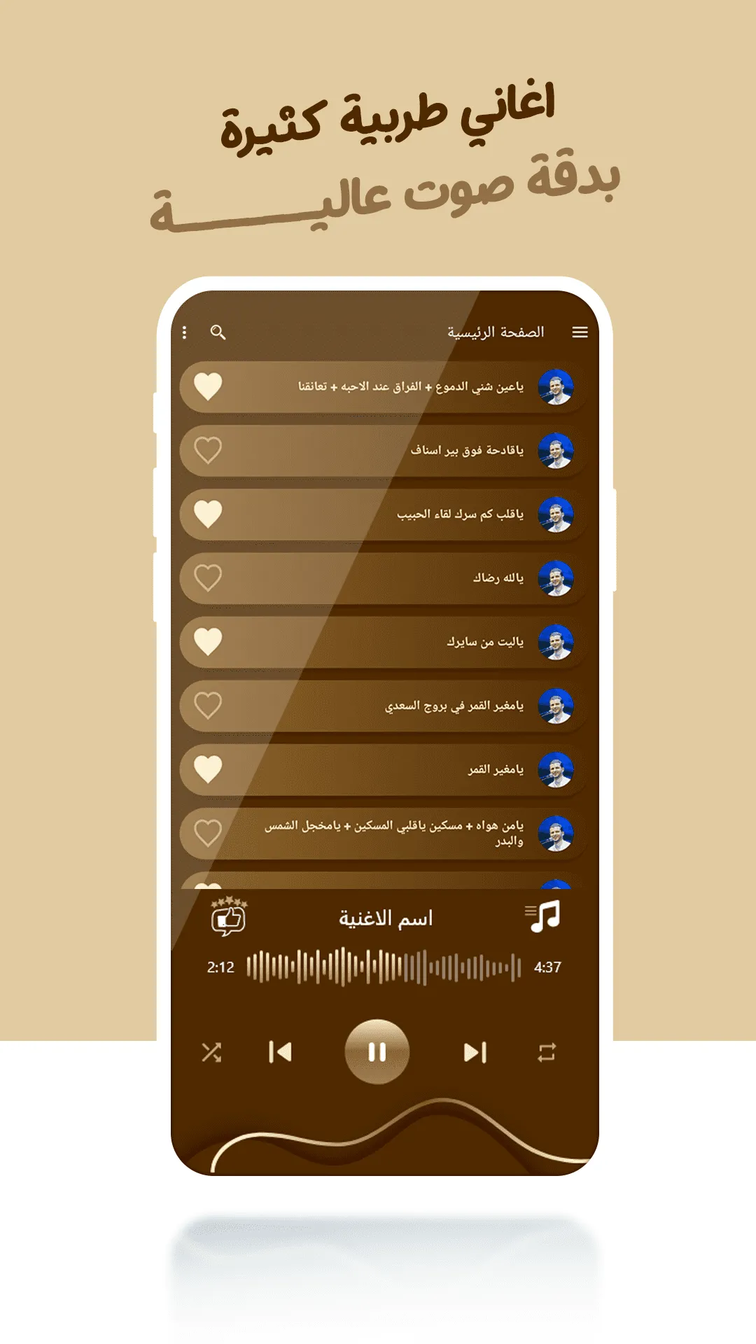 اغاني حسين محب بدون نت | كلمات | Indus Appstore | Screenshot