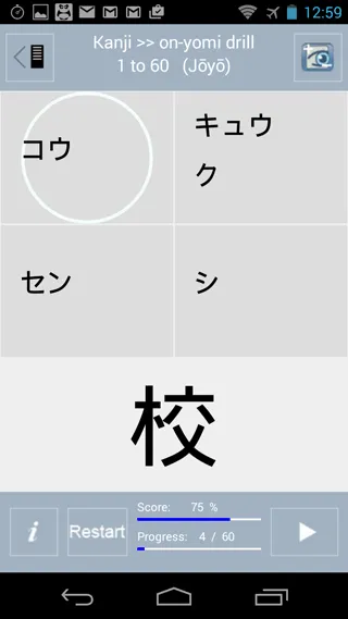 Asahi Kanji JLPT-N5 (English) | Indus Appstore | Screenshot