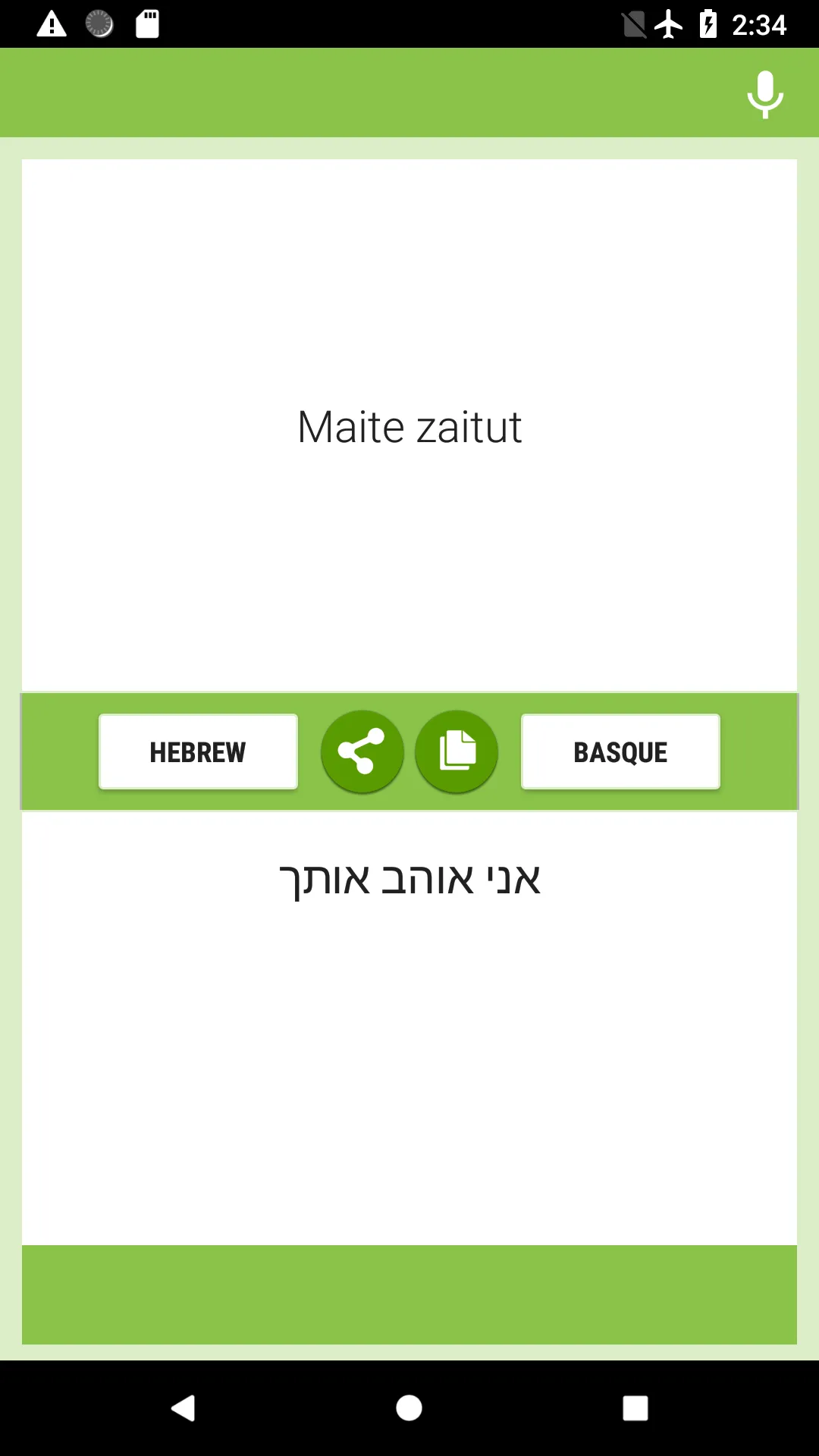 Hebrew-Basque Translator | Indus Appstore | Screenshot