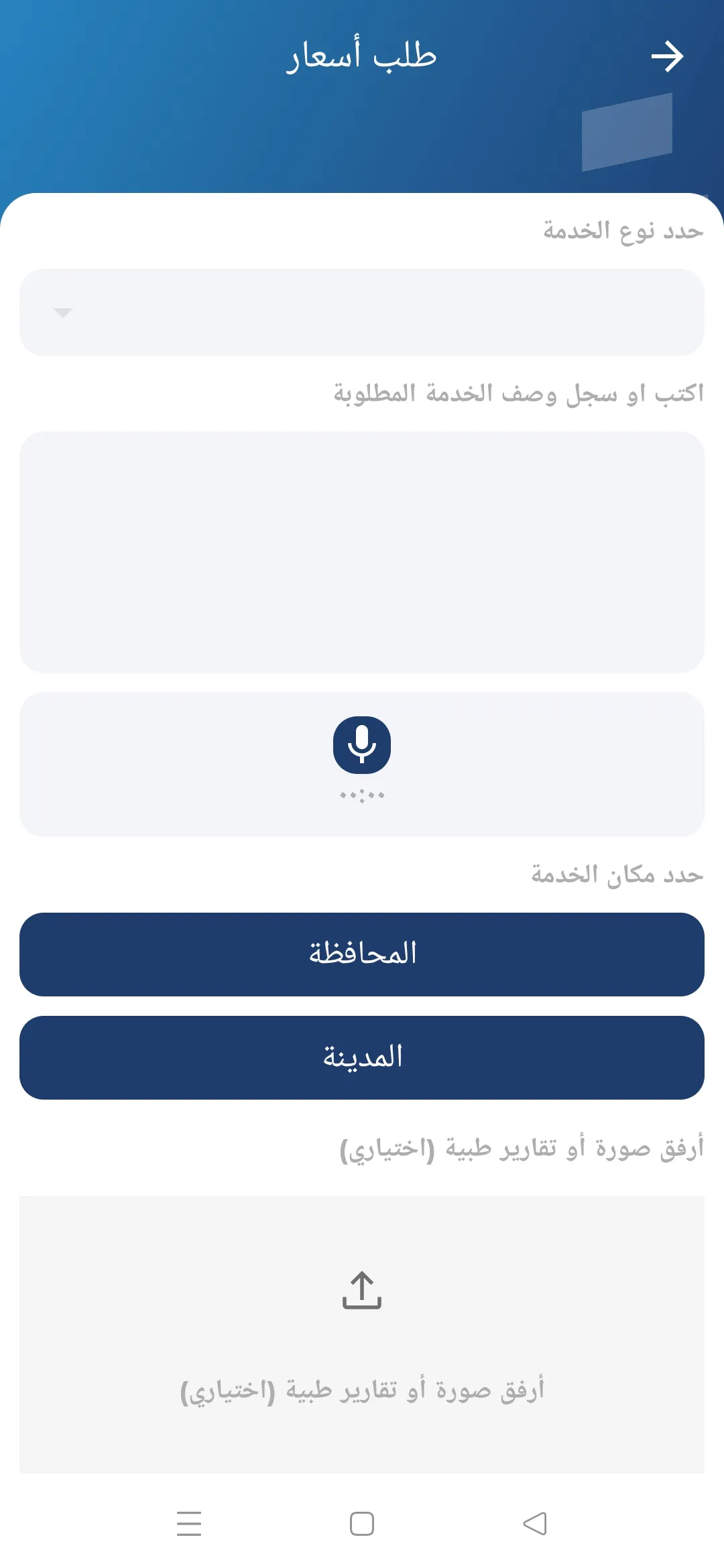 UDEAL يوديل | Indus Appstore | Screenshot