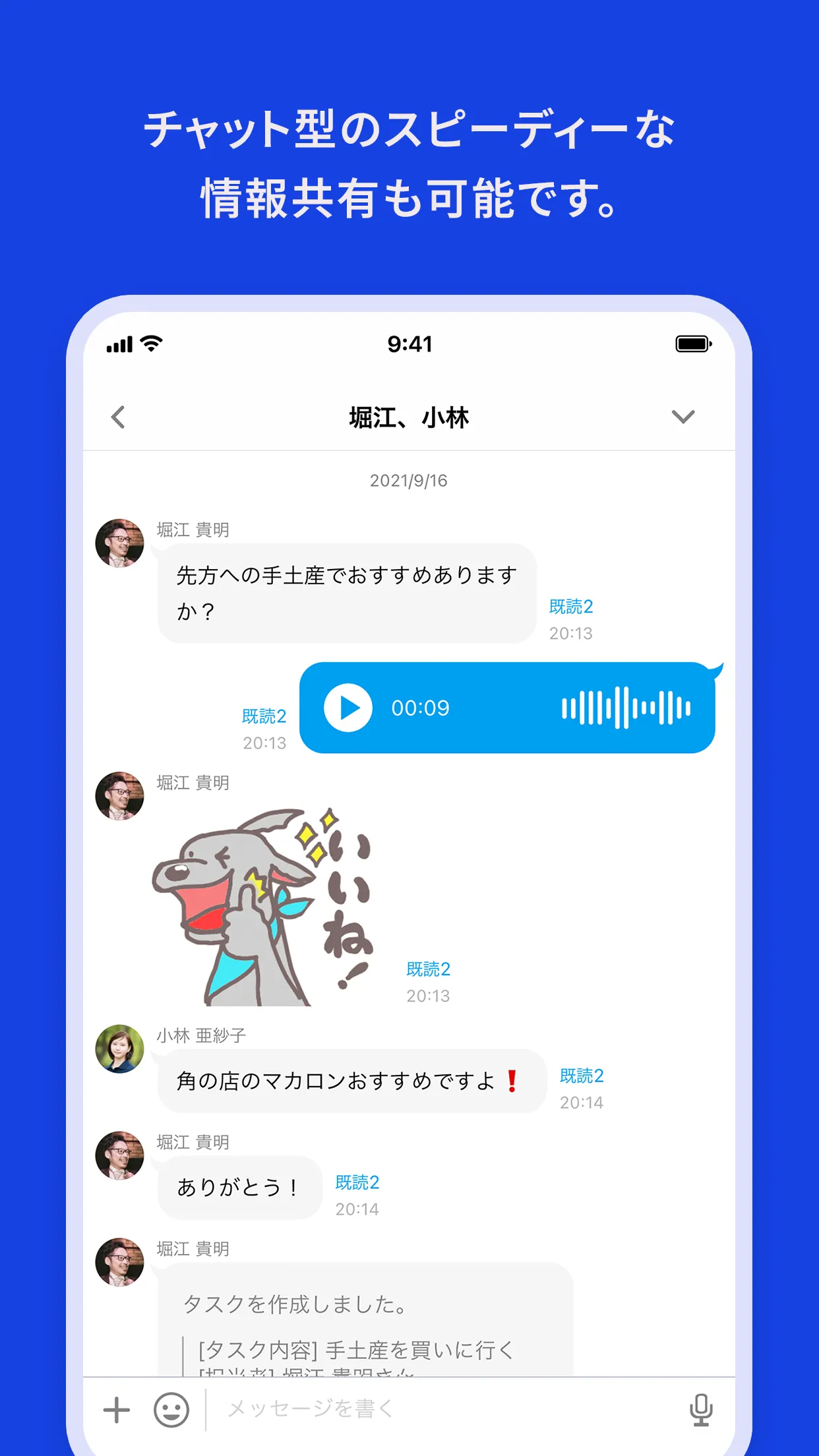 Talknote(トークノート)情報共有プラットフォーム | Indus Appstore | Screenshot