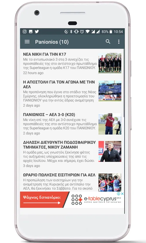 Panionios Panthiras | Indus Appstore | Screenshot