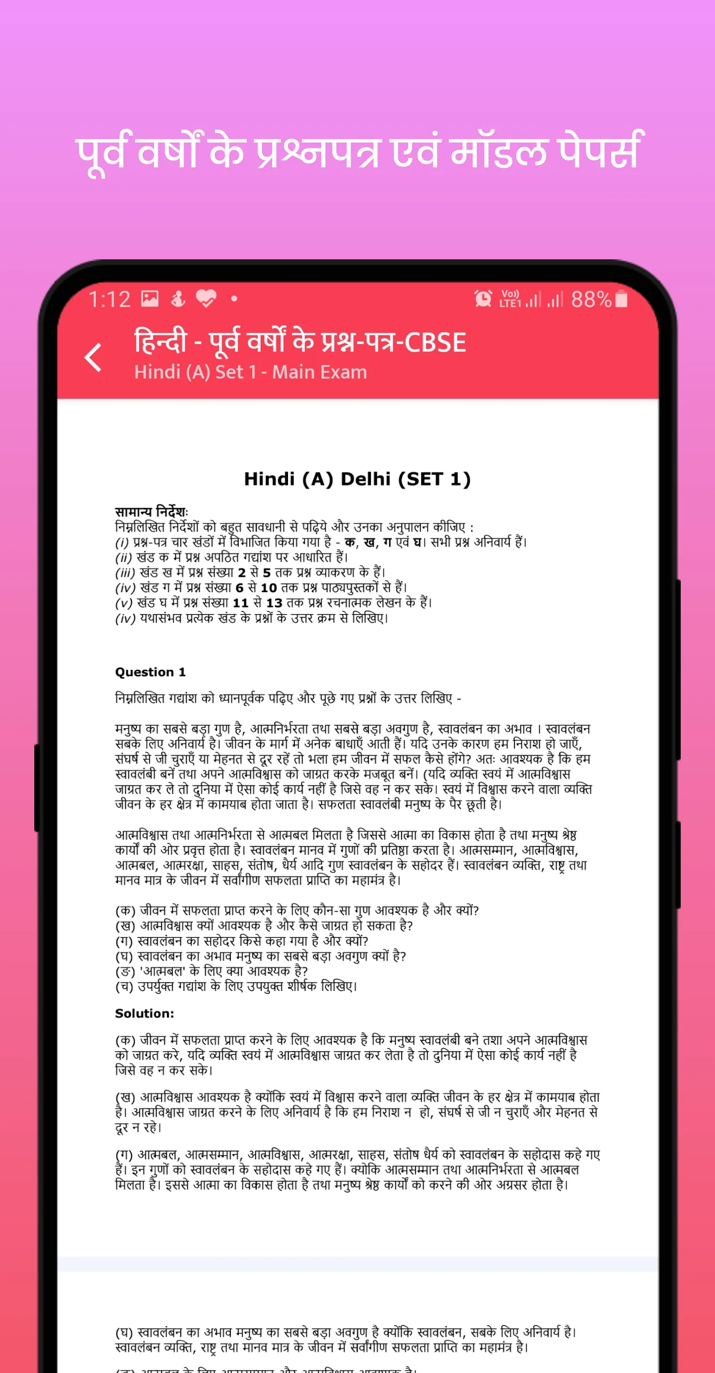 Class 10 Solutions in Hindi | Indus Appstore | Screenshot