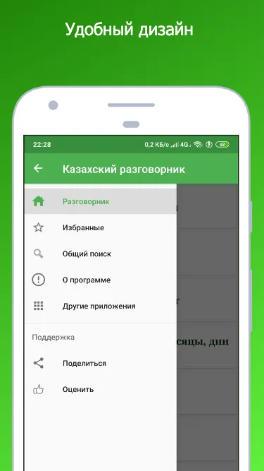 Орыс тілін үйрену | Indus Appstore | Screenshot