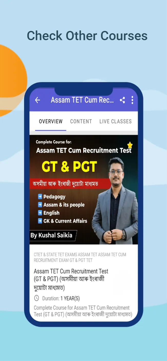 Assam Competitive Exam | Indus Appstore | Screenshot