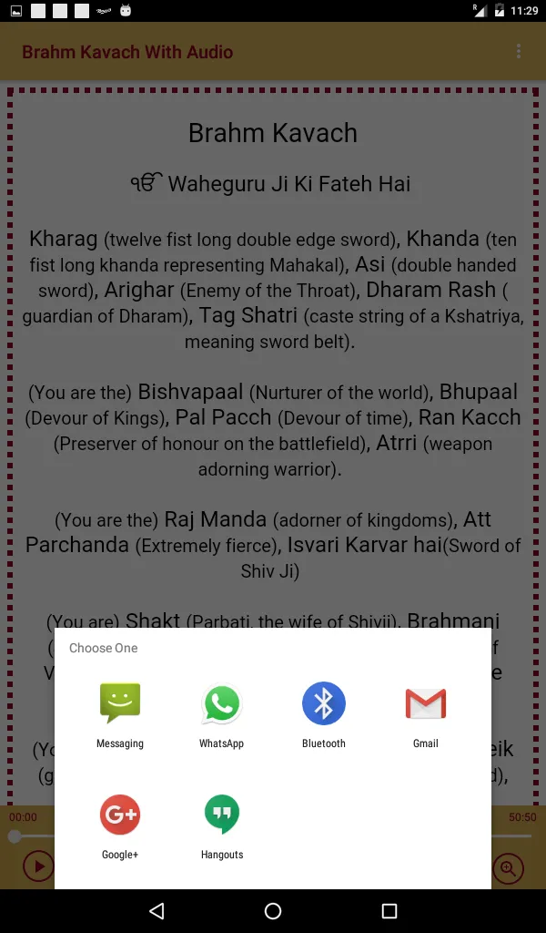 Brahm Kavach With Audio | Indus Appstore | Screenshot