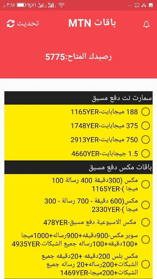 روعة عدن | Indus Appstore | Screenshot