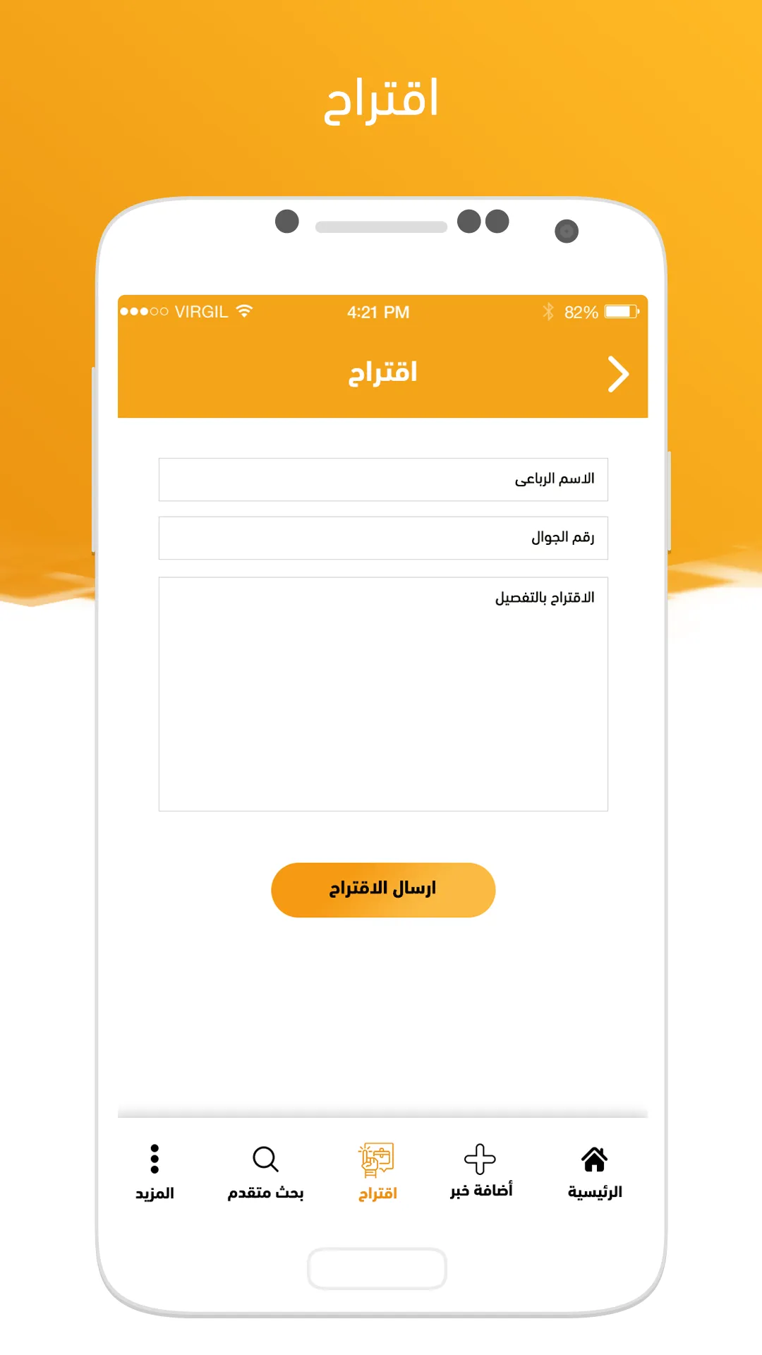 العريمات | Indus Appstore | Screenshot