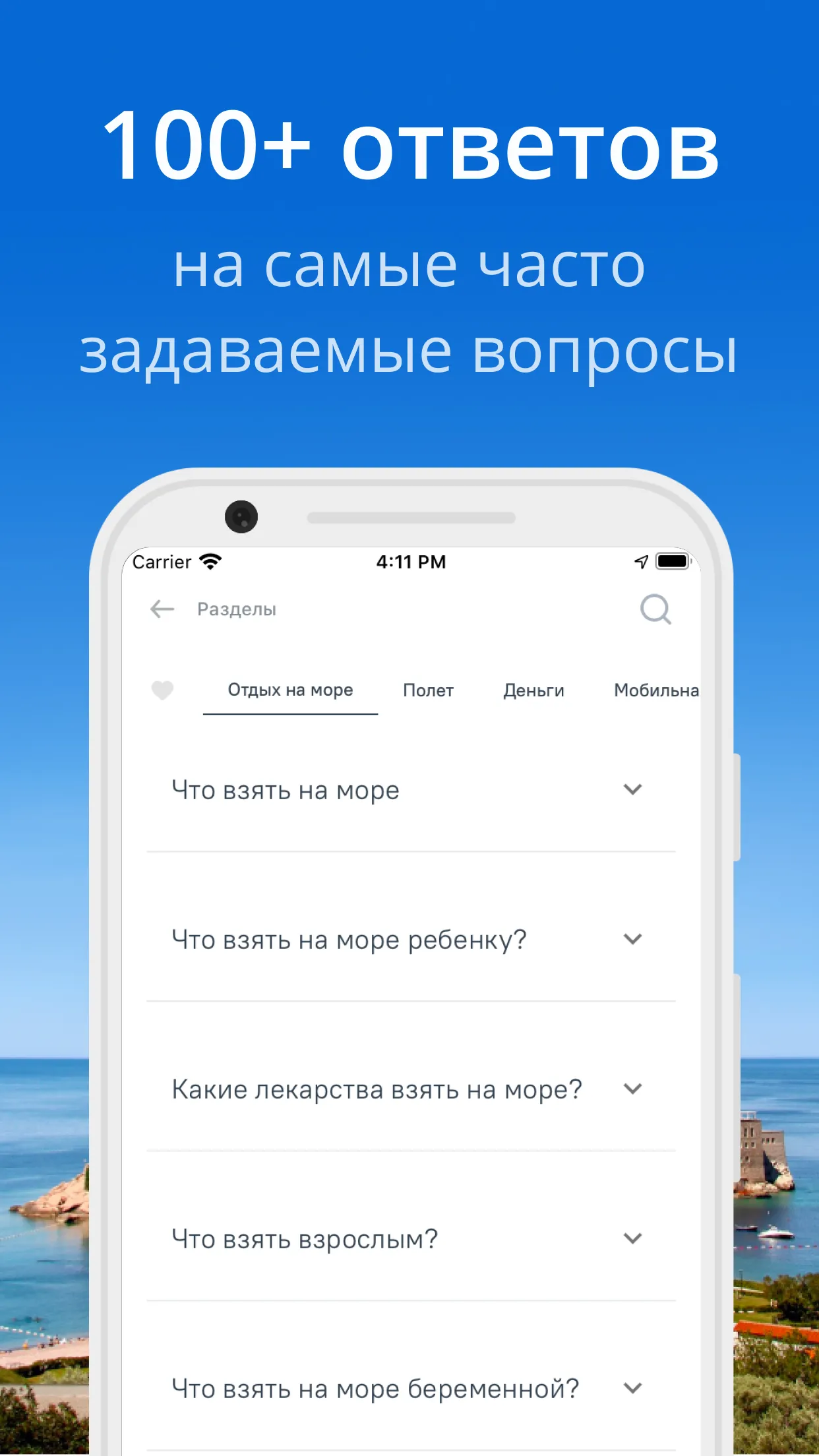 Черногория: офлайн путеводител | Indus Appstore | Screenshot