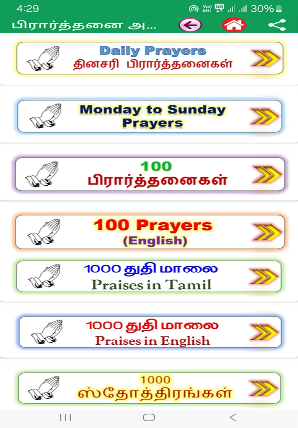 All Tamil Bible Quotes Verses | Indus Appstore | Screenshot