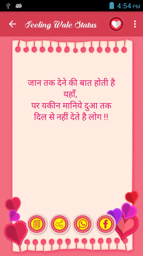 Feeling Wale Status | Indus Appstore | Screenshot