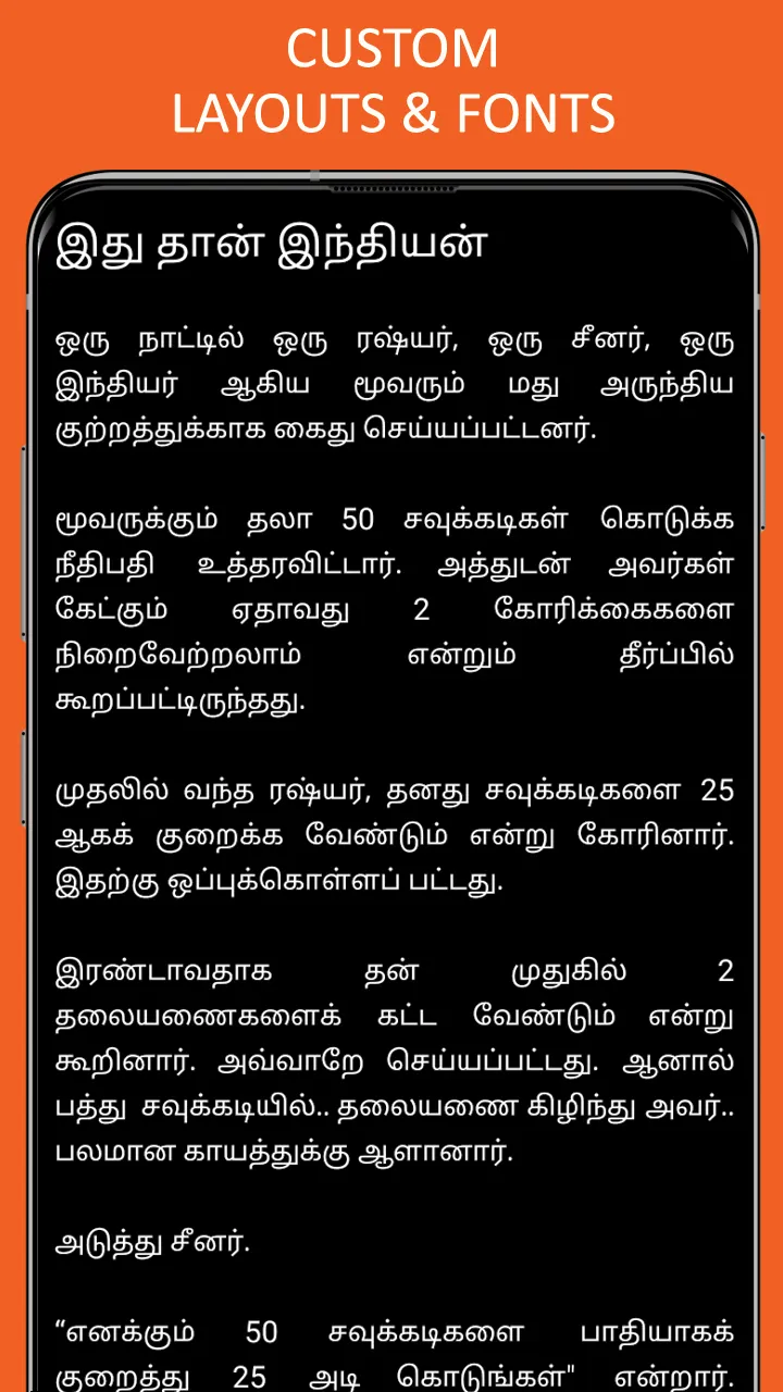 Tamil Kadi Jokes (கடி ஜோக்ஸ்) | Indus Appstore | Screenshot