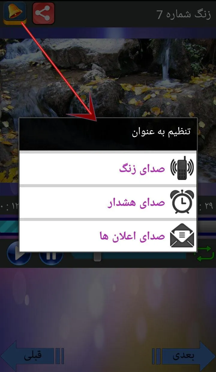 موسیقی محلی و سنتی ایرانی | Indus Appstore | Screenshot