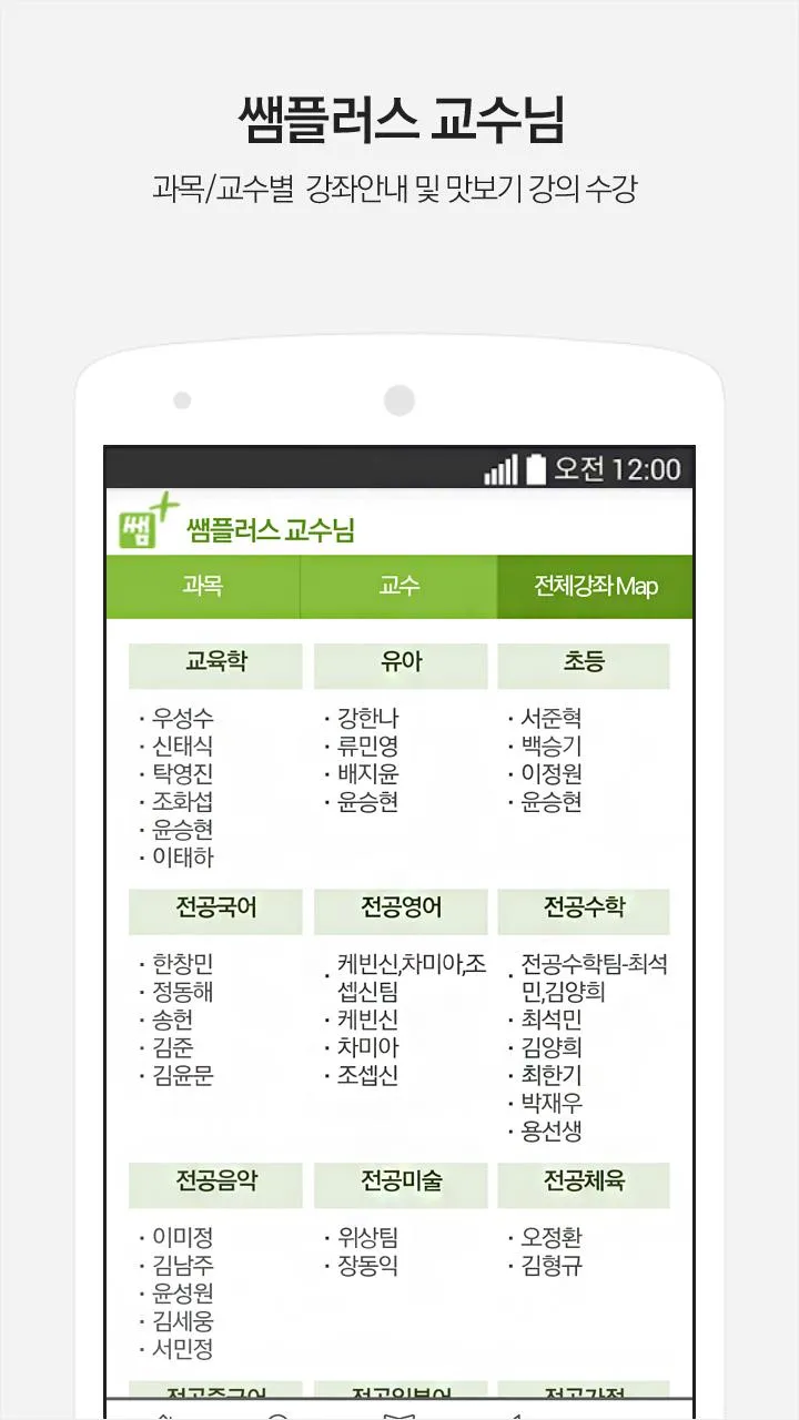 쌤플러스 - 희소 | Indus Appstore | Screenshot