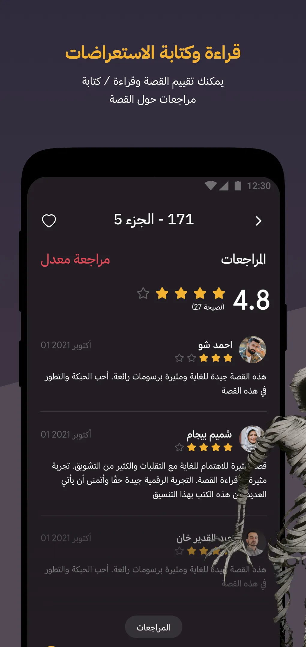 مانجا للشباب | Indus Appstore | Screenshot