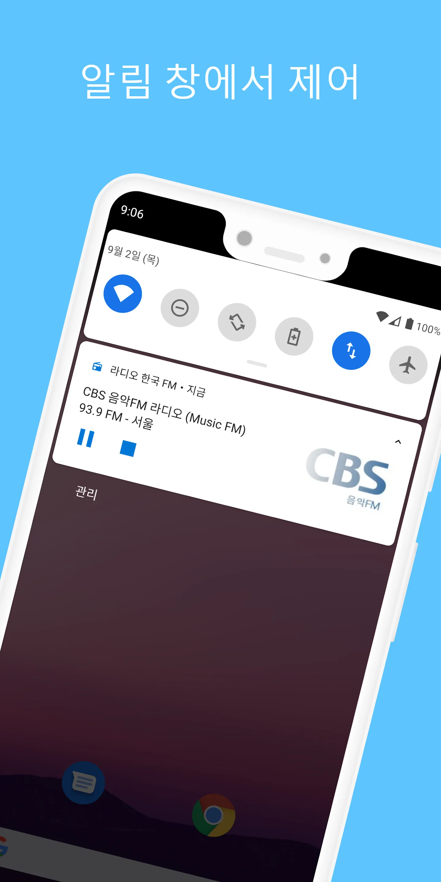 Radio Korea FM - Online radio | Indus Appstore | Screenshot