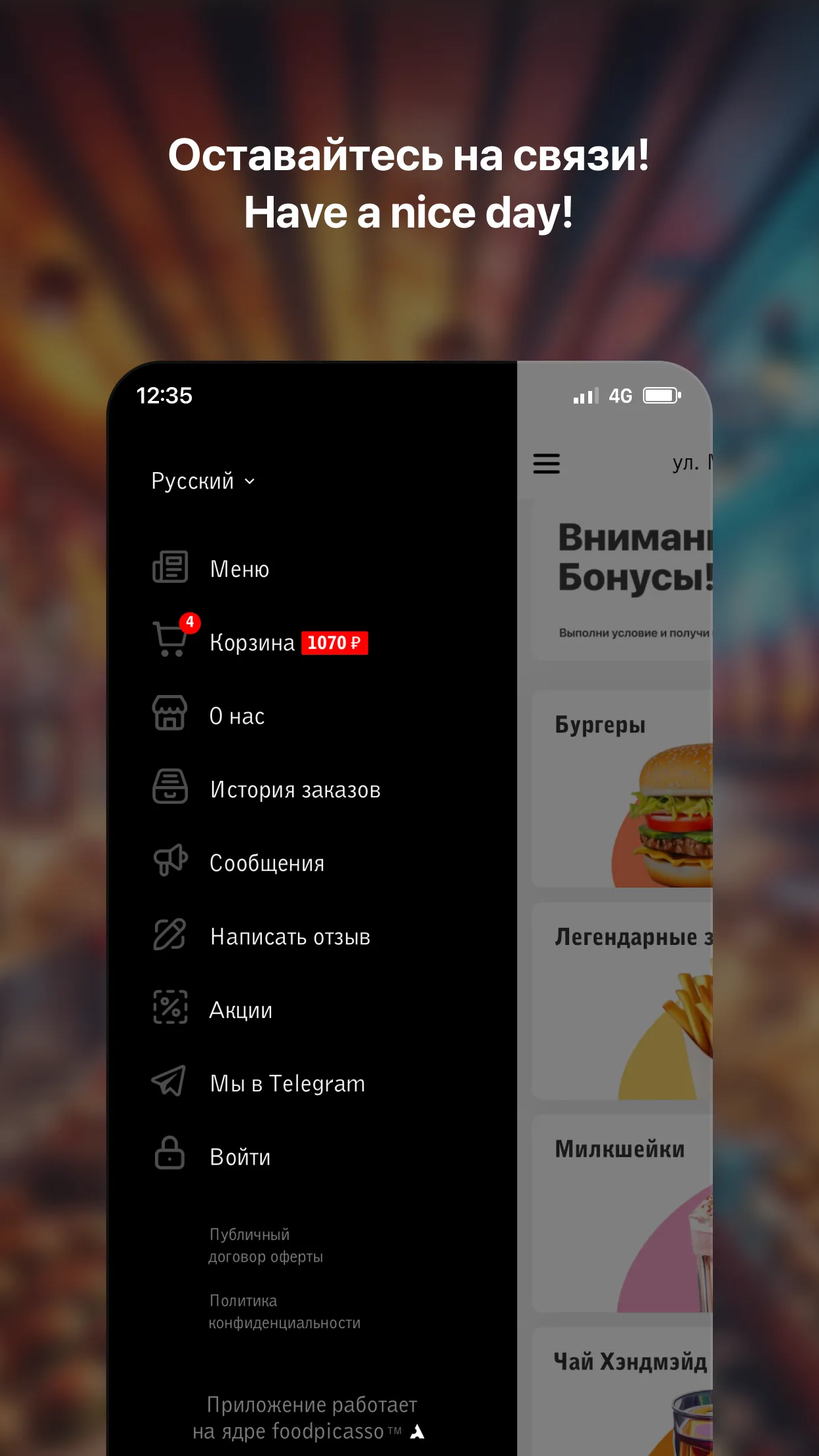 Хлебомясъ | Хабаровск | Indus Appstore | Screenshot