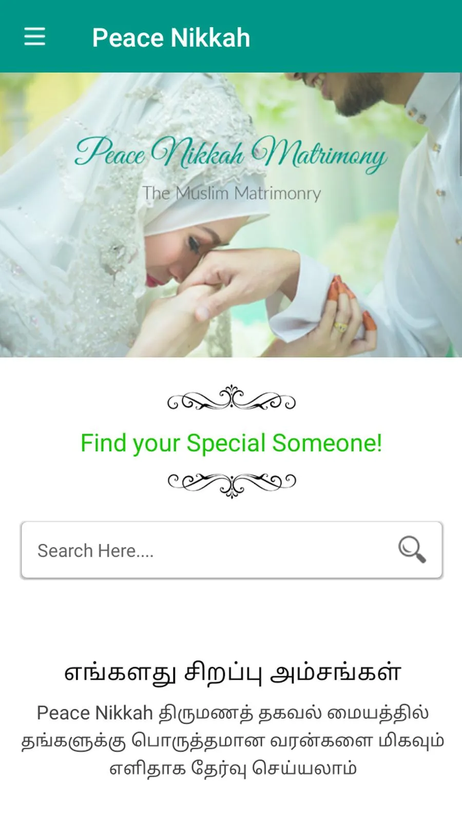 PEACE NIKKAH | Indus Appstore | Screenshot