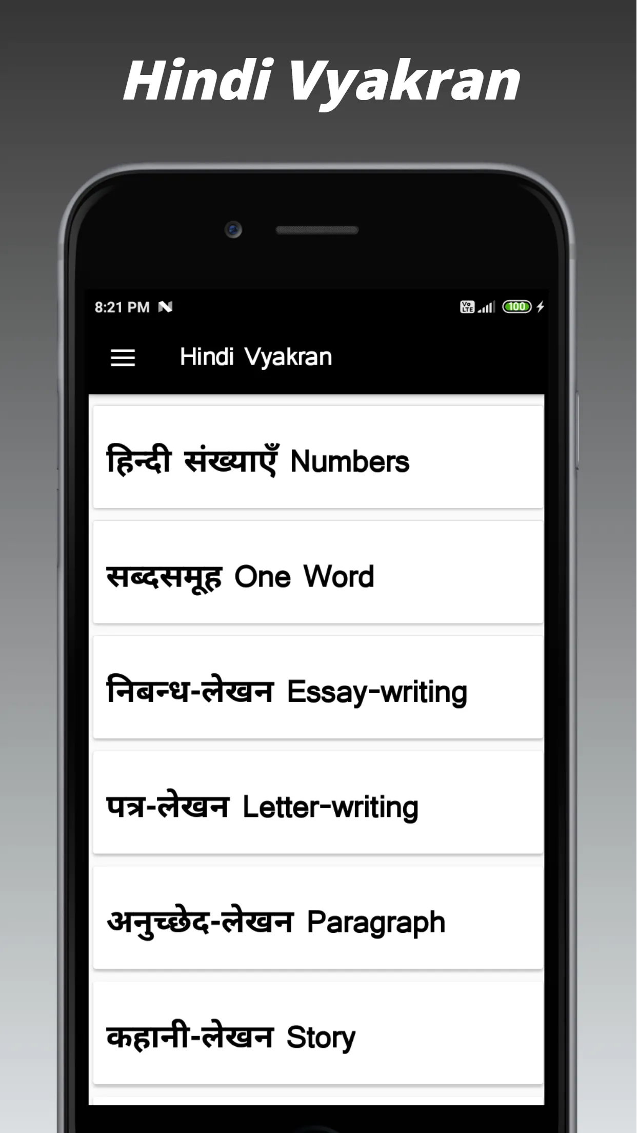 Hindi Vyakran | Indus Appstore | Screenshot