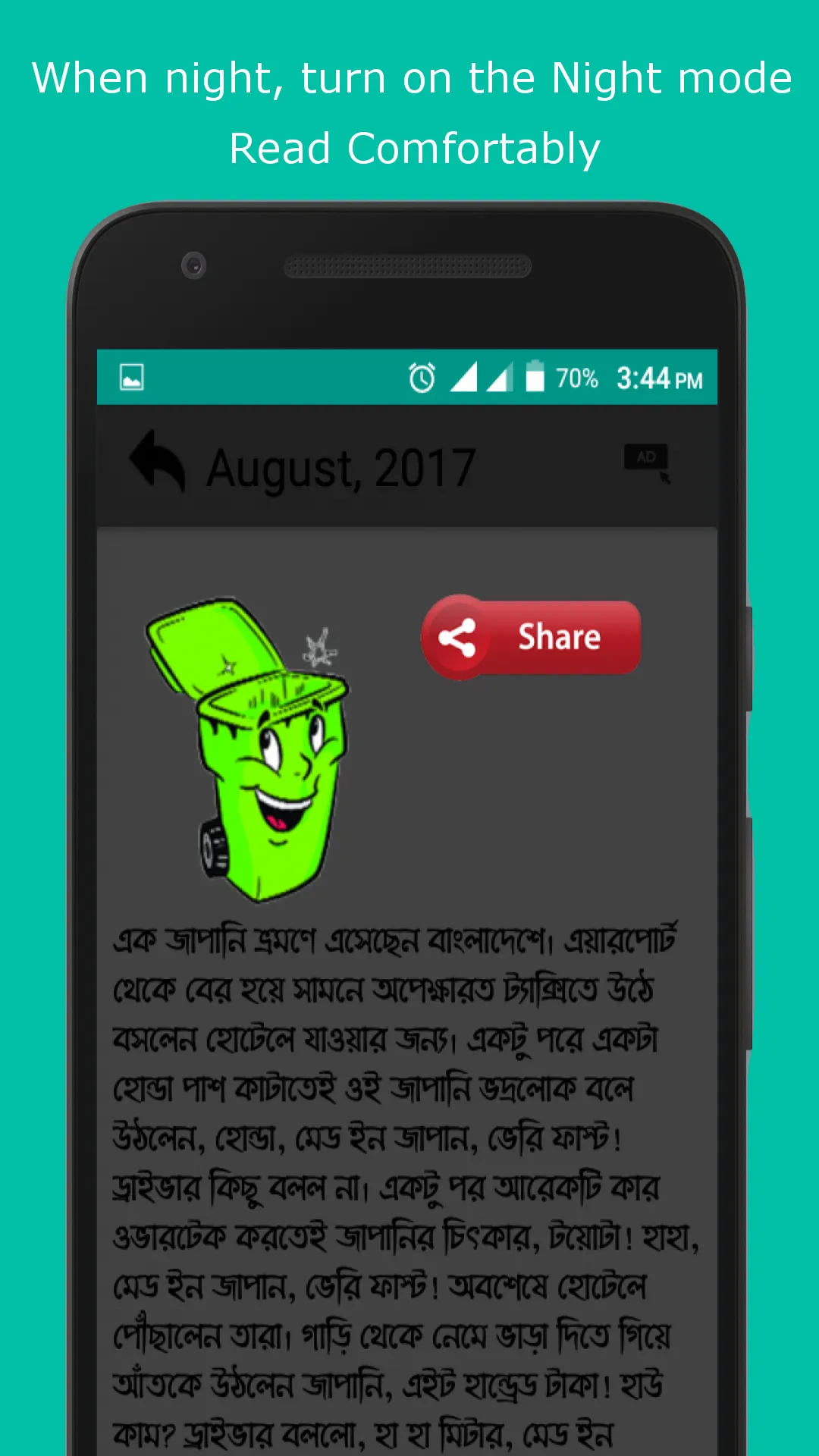 হাসির বাকসো - হাসুন এবার প্রান | Indus Appstore | Screenshot