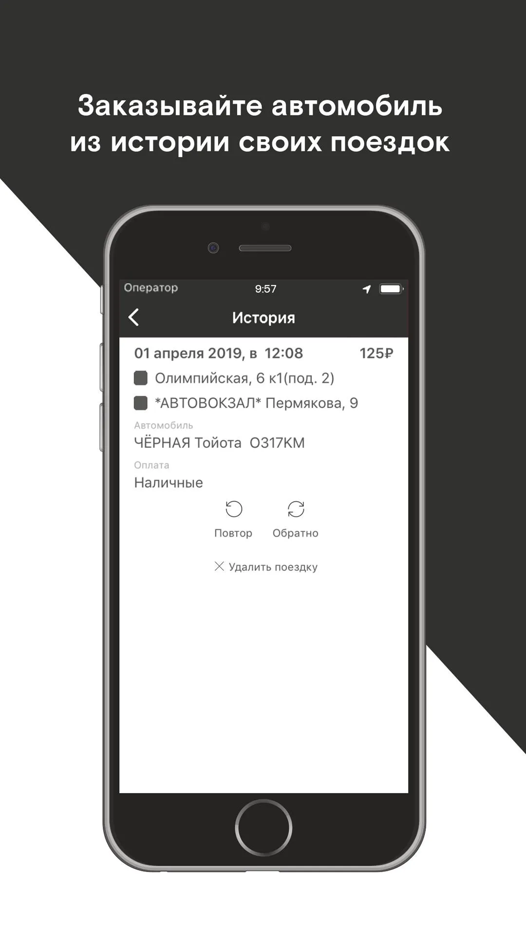 Дипломат: сервис заказа такси | Indus Appstore | Screenshot