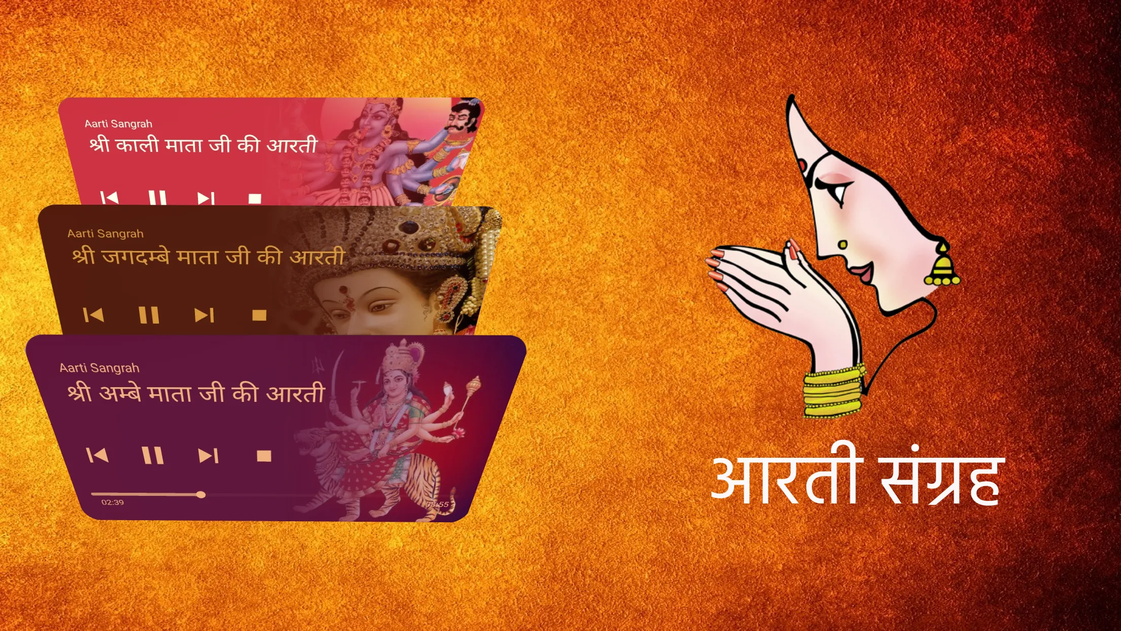 Aarti Sangrah (आरती संग्रह) | Indus Appstore | Screenshot