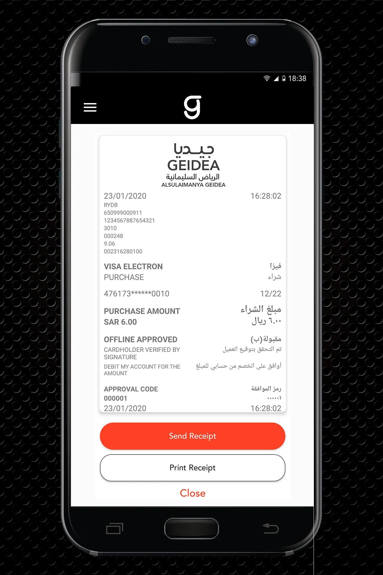 Geidea Partner | Indus Appstore | Screenshot