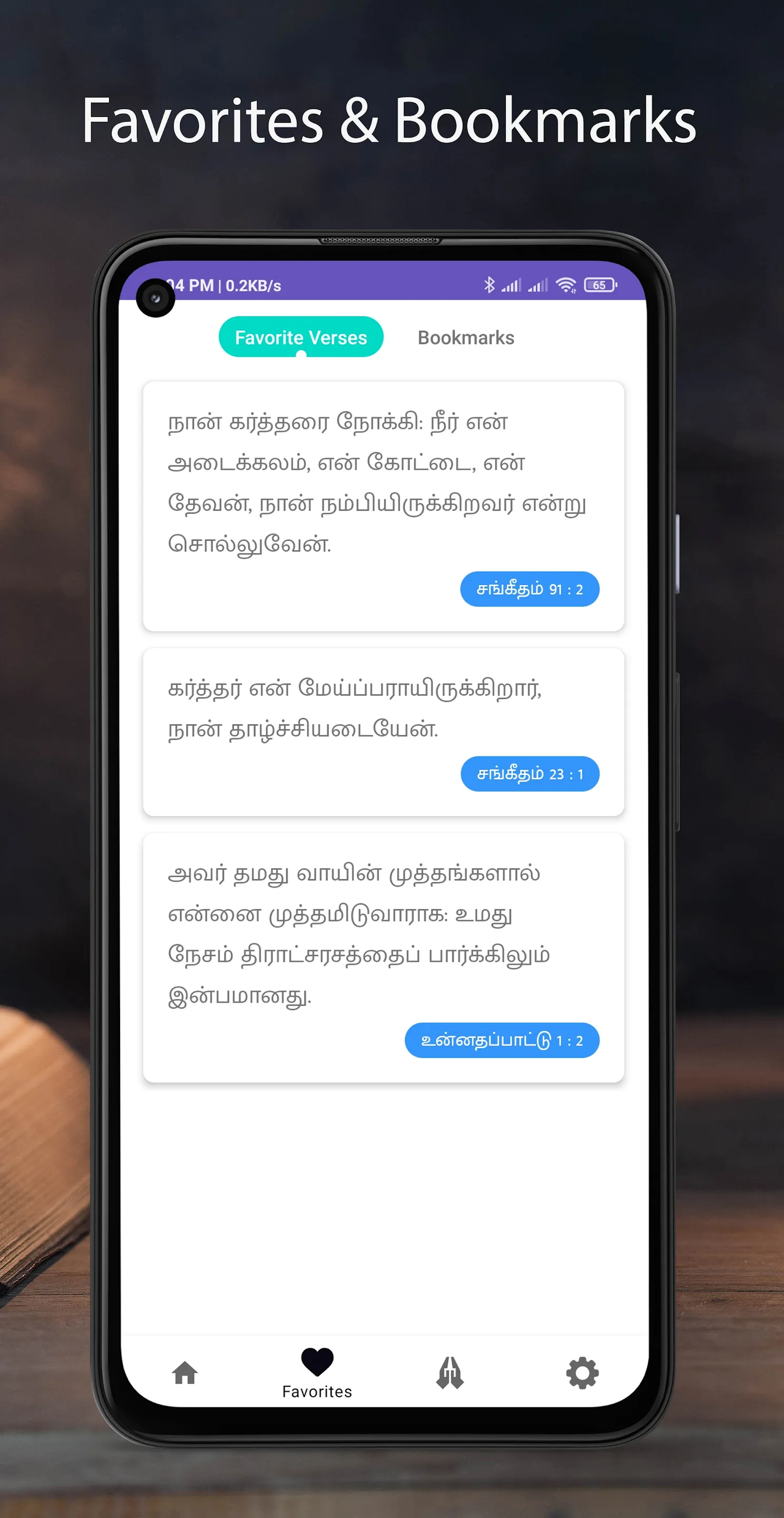 Tamil Bible பரிசுத்த வேதாகமம் | Indus Appstore | Screenshot