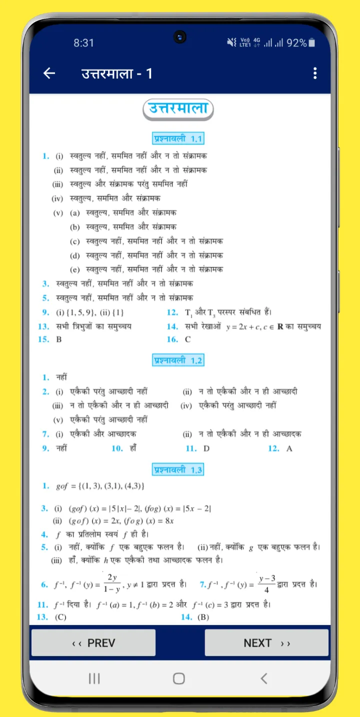 Class 12 Math Book in Hindi |  | Indus Appstore | Screenshot