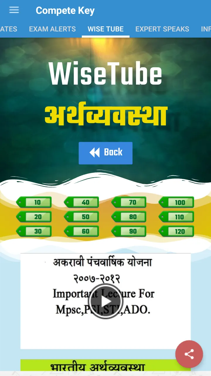 Mi Atulya - 1-4, 5-8 std SCH | Indus Appstore | Screenshot