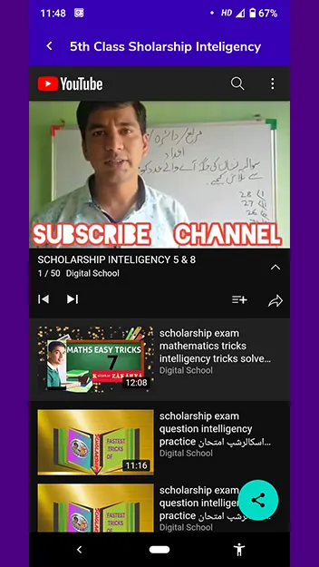 Digital Scholarship | Indus Appstore | Screenshot