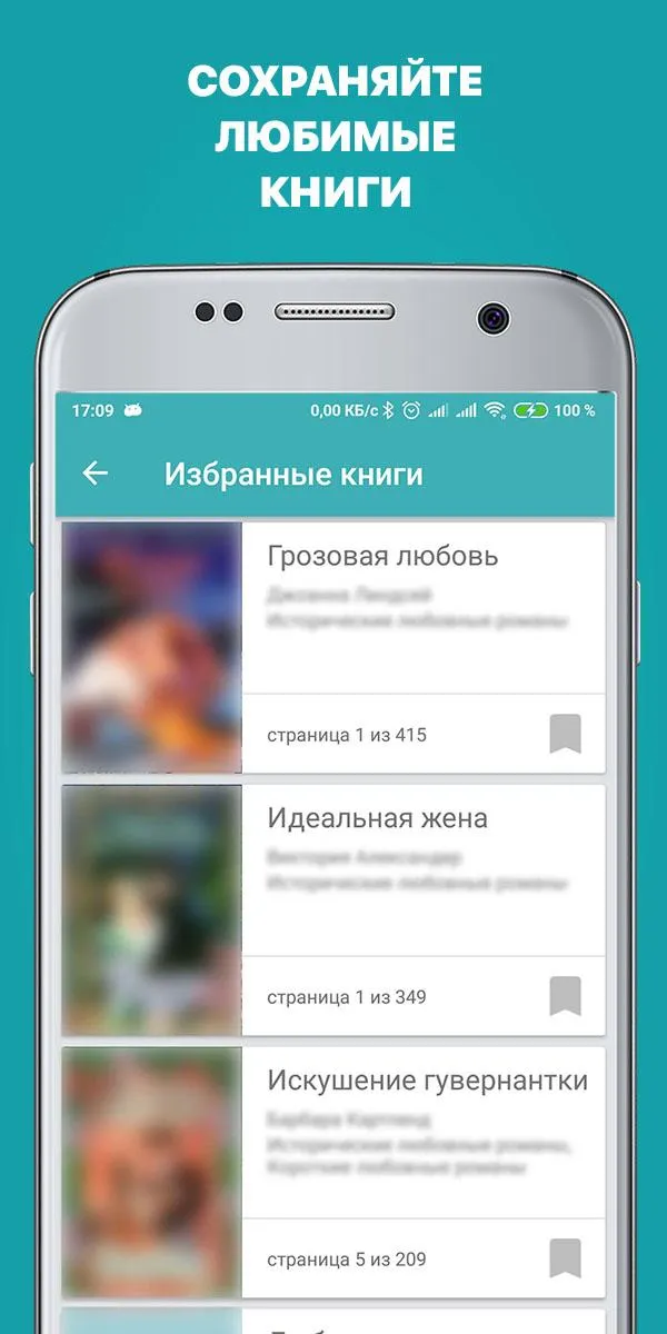 Криминальные детективы: книги | Indus Appstore | Screenshot