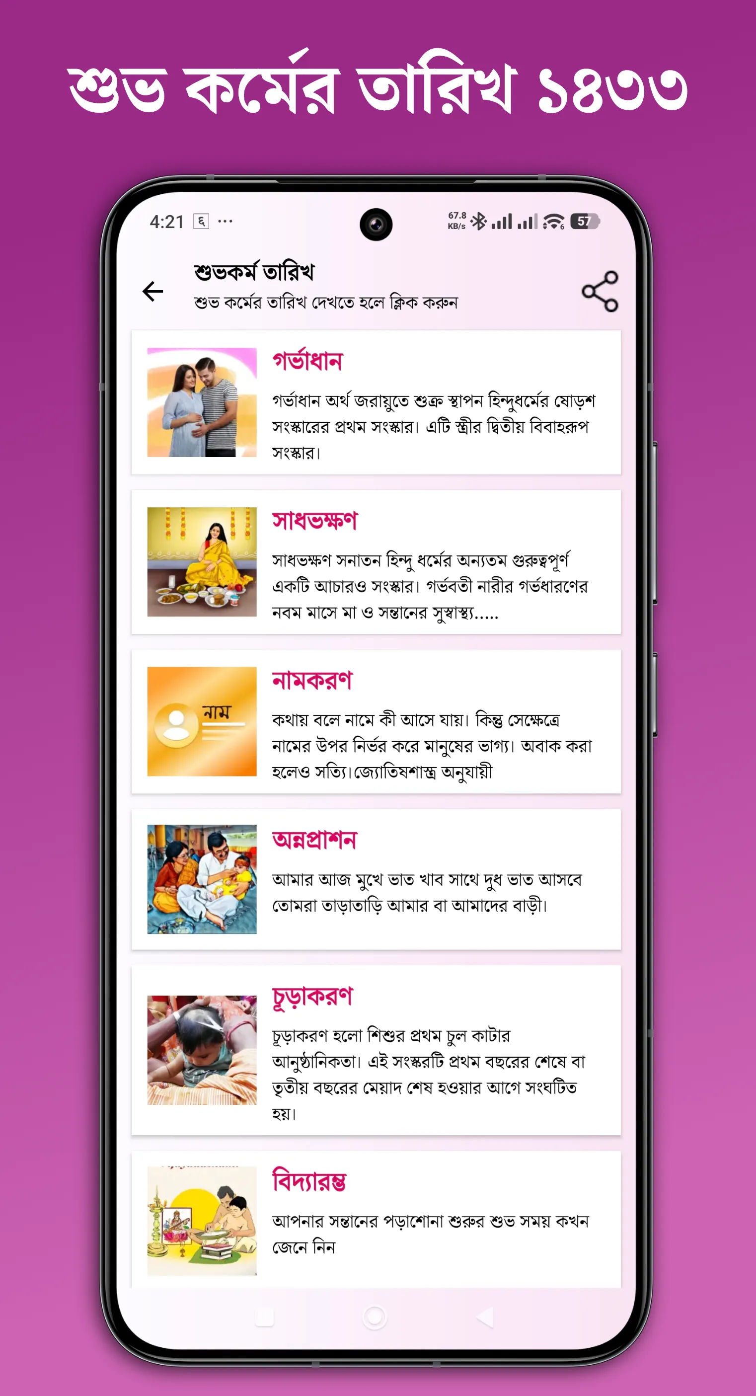 Bangla Calendar 2026: পঞ্ জিকা | Indus Appstore | Screenshot