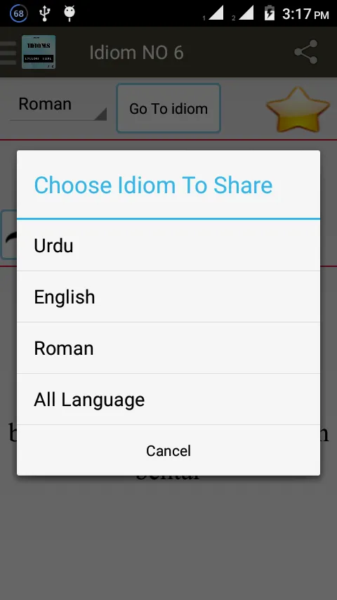 Urdu English Idioms | Indus Appstore | Screenshot