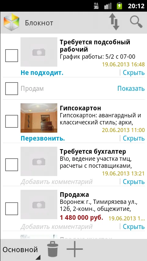 Камелот Объявления Воронеж | Indus Appstore | Screenshot