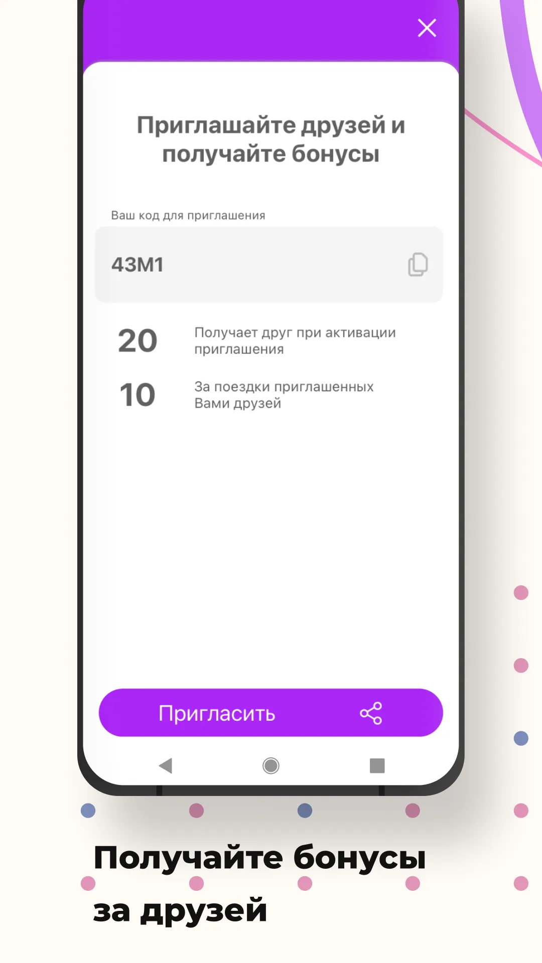 Женское такси Мехкари | Indus Appstore | Screenshot