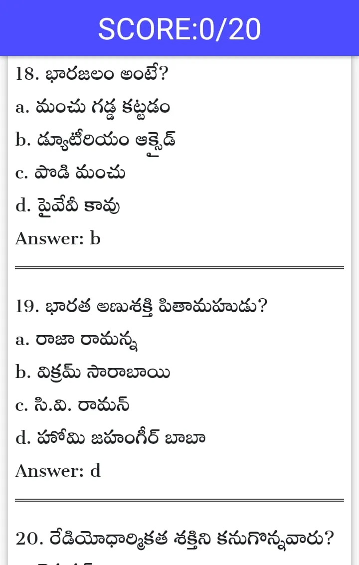 Physics online exam telugu | Indus Appstore | Screenshot