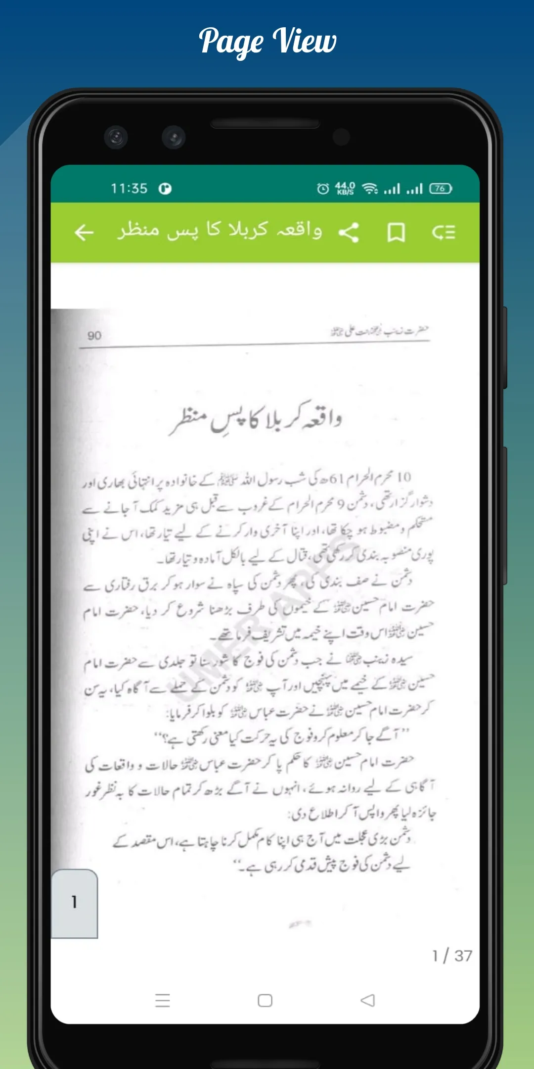 Bibi Zainab a.s Khutbat Nohay | Indus Appstore | Screenshot