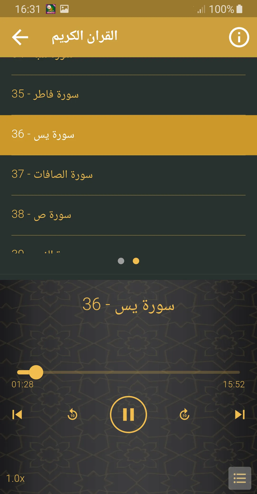 شيرزاد عبدالرحمن طاهر القران | Indus Appstore | Screenshot