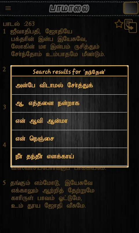 Tamil Christian Paamalai | Indus Appstore | Screenshot