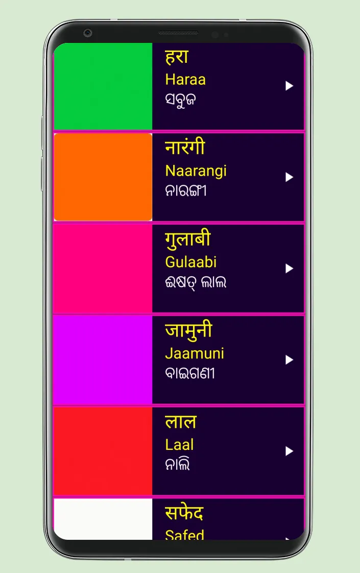 Learn Hindi from Odia | Indus Appstore | Screenshot